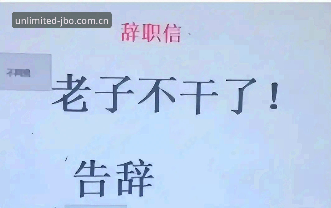 极致竞猜游戏 为什么一位前马赛总监的辞职风波,揭示了体育管理的深层困境?