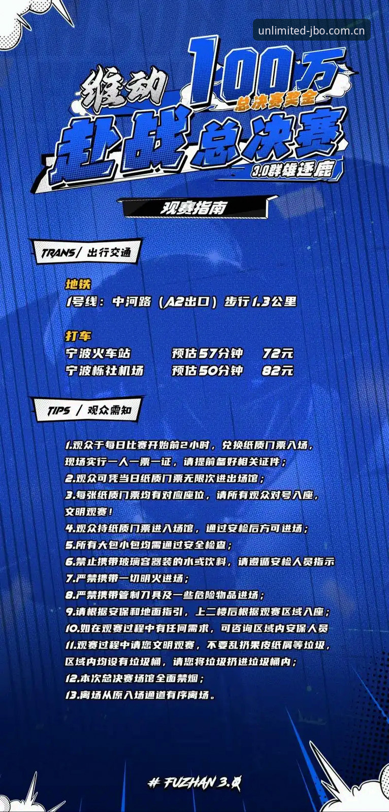 竞博体育怎么下载安卓版 世界杯观赛受阻?竞博体育平台用户如何应对签证与地缘政治挑战完整指南